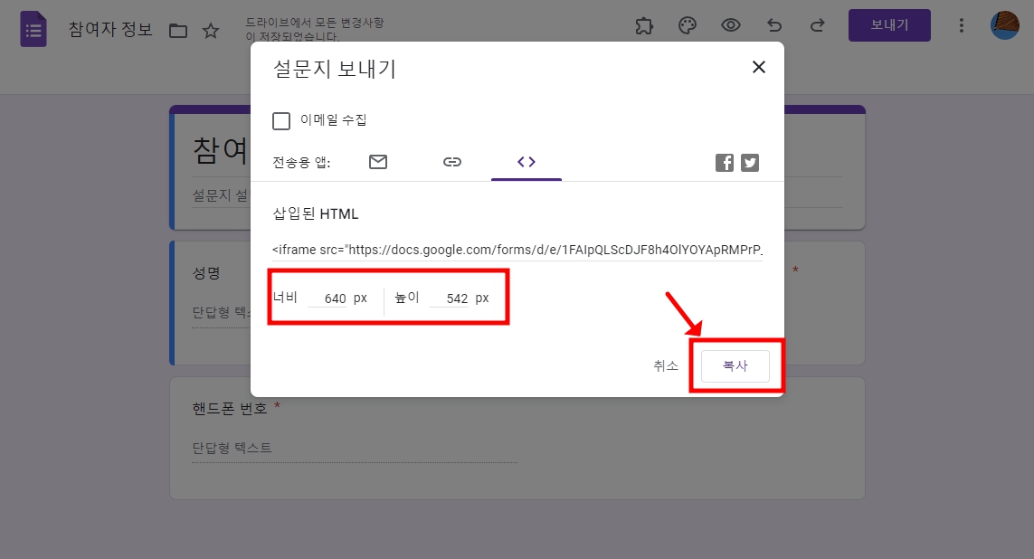 구글 설문지 링크