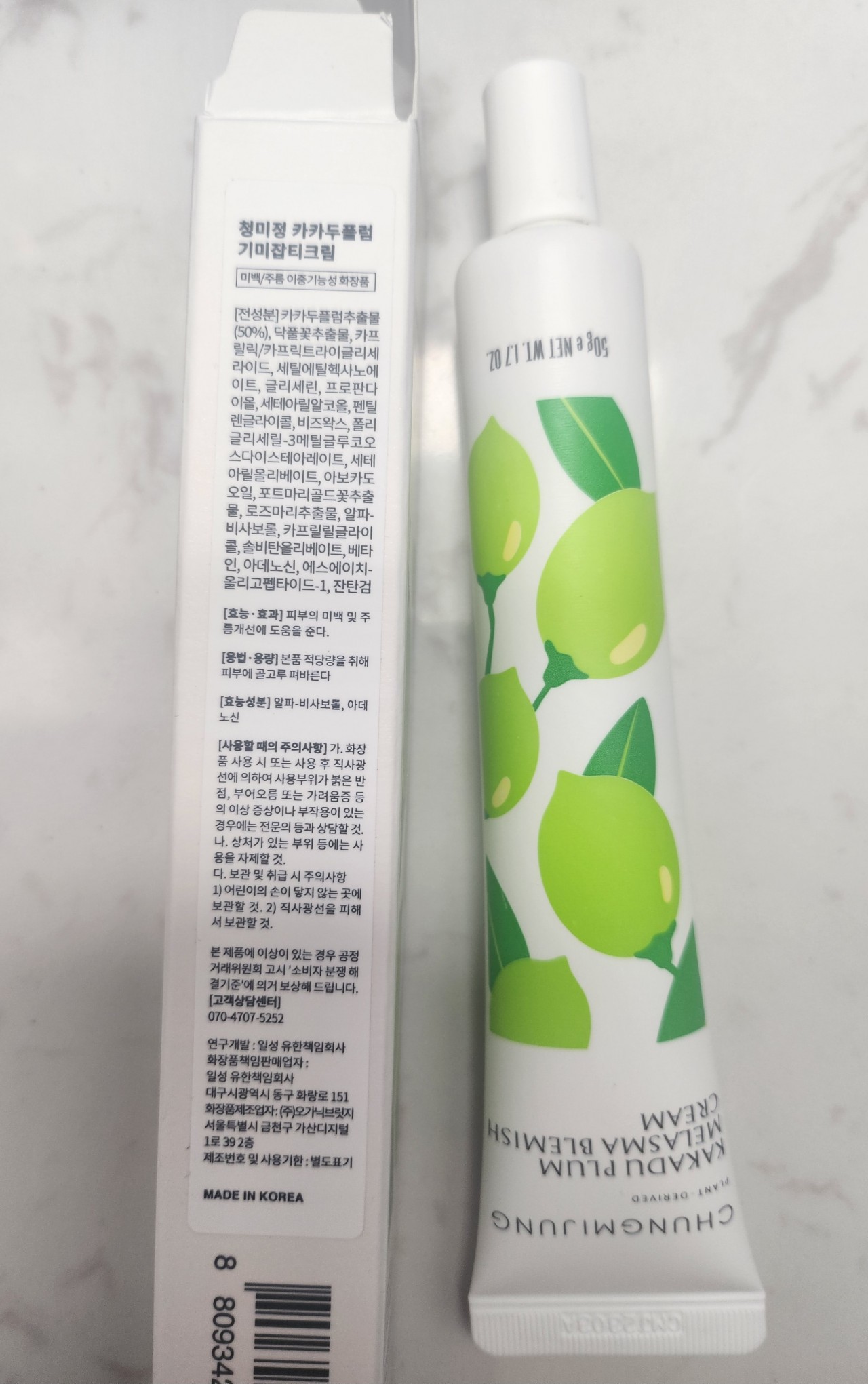 카카두 플럼 기미크림 효과 후기 (내돈내산)