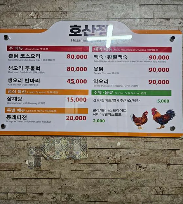 호산정