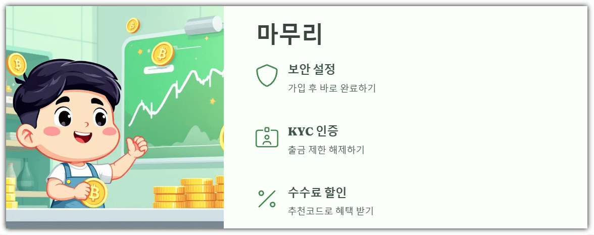 바이비트 마무리 요약