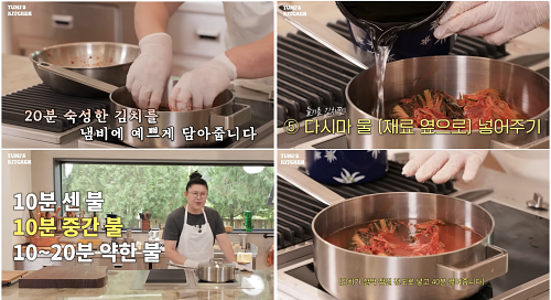 들기름 김치찜 레시피