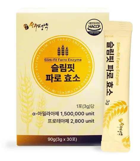 파로효소