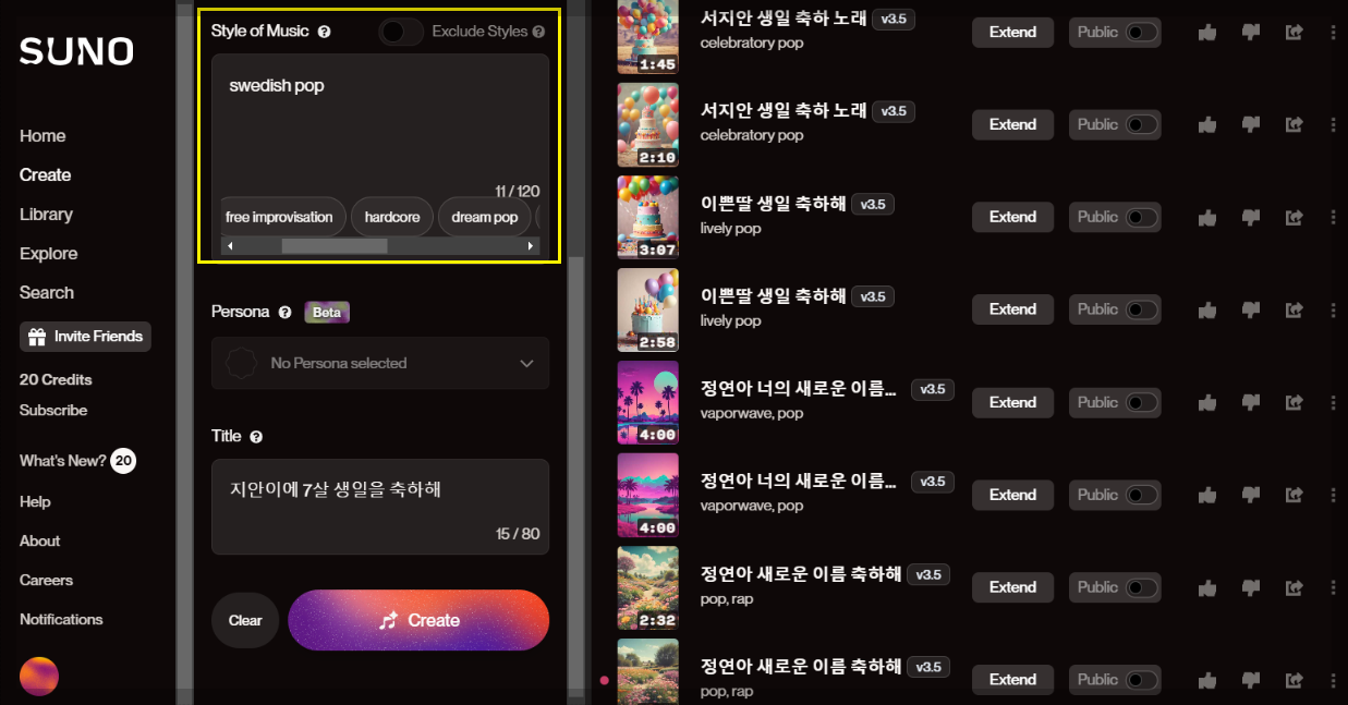 생일 축하 노래 만들기