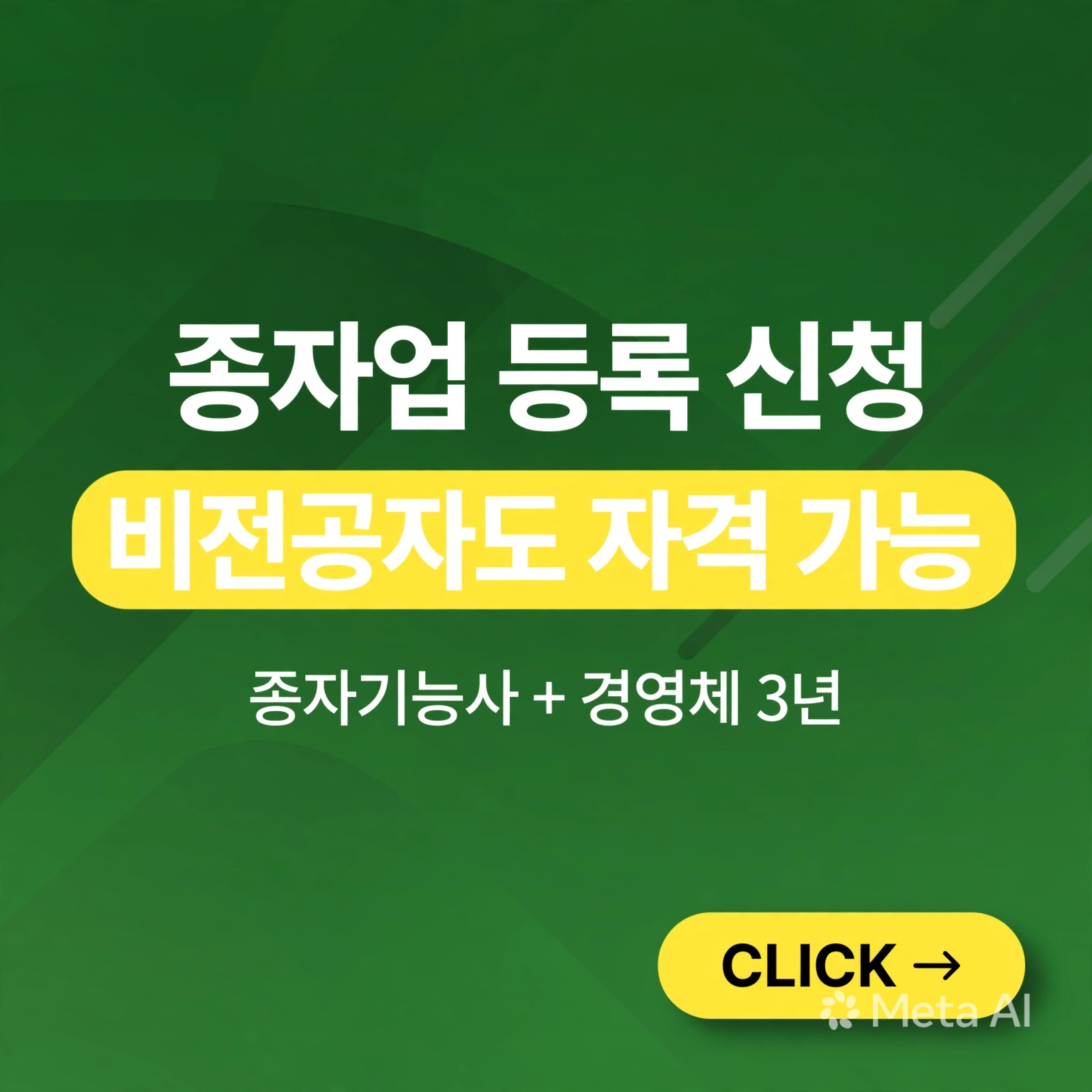 종자업 등록 신청 - 비전공자도 자격 갖추는 방법이 있습니다