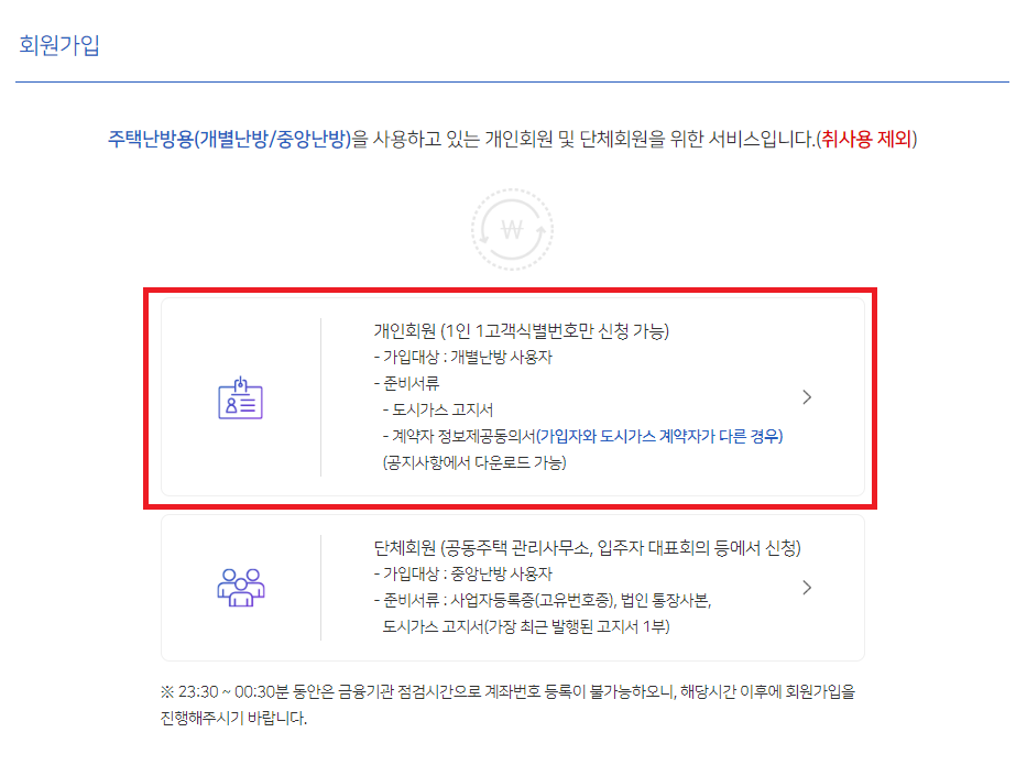 가스 캐쉬백 신청