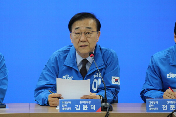 김윤덕 국회의원 민주당 사무총장