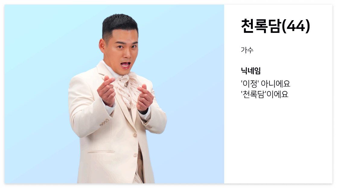 천록담