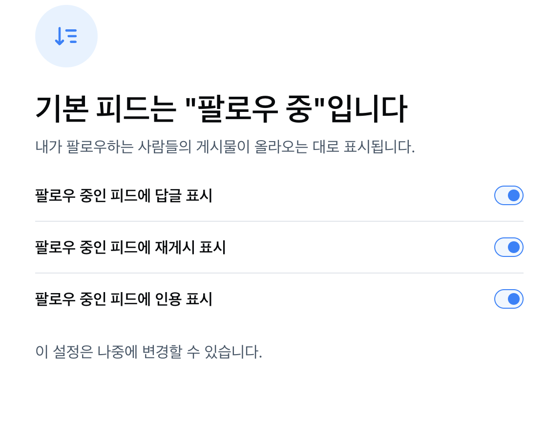 블루스카이 bluesky