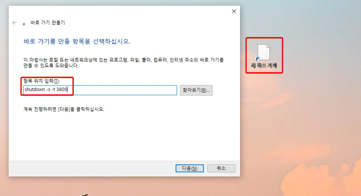 자동종료-아이콘-생성-수식입력