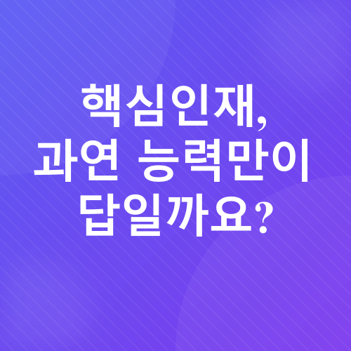 회사에서 성공하는 법_1