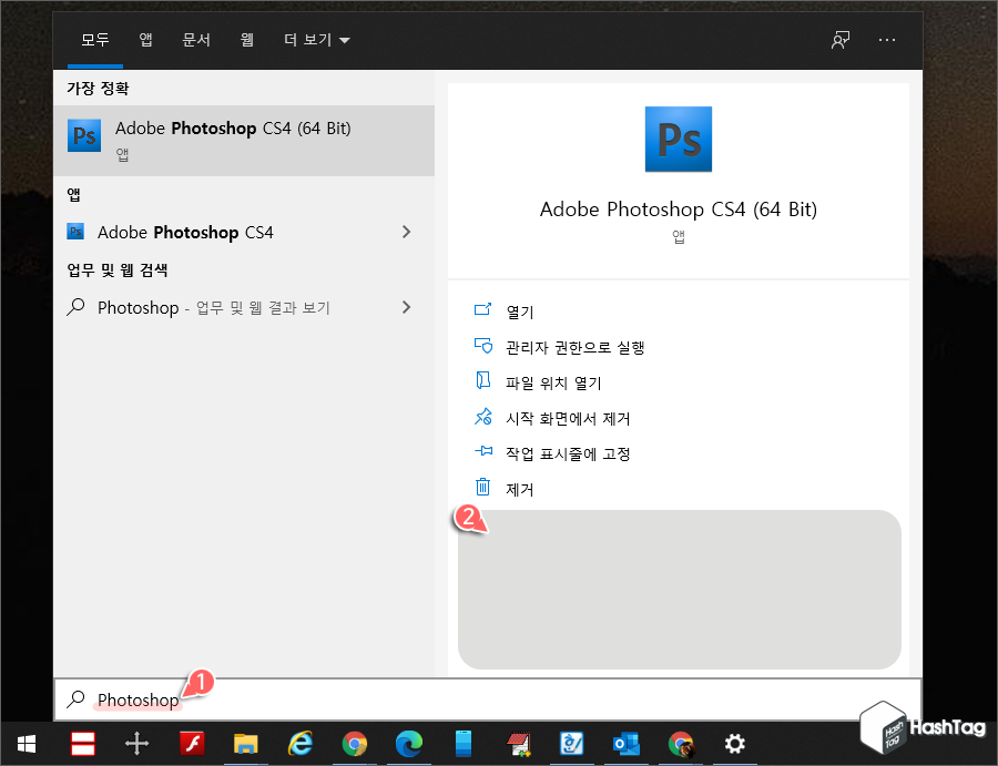 앱 검색 최근 항목 미표시