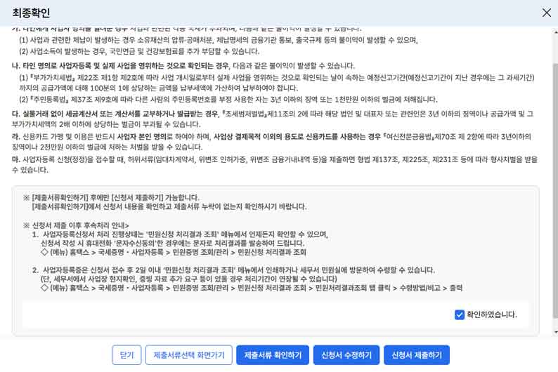 신청서 제출하기 화면