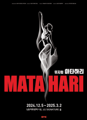 뮤지컬 마타하리 포스터