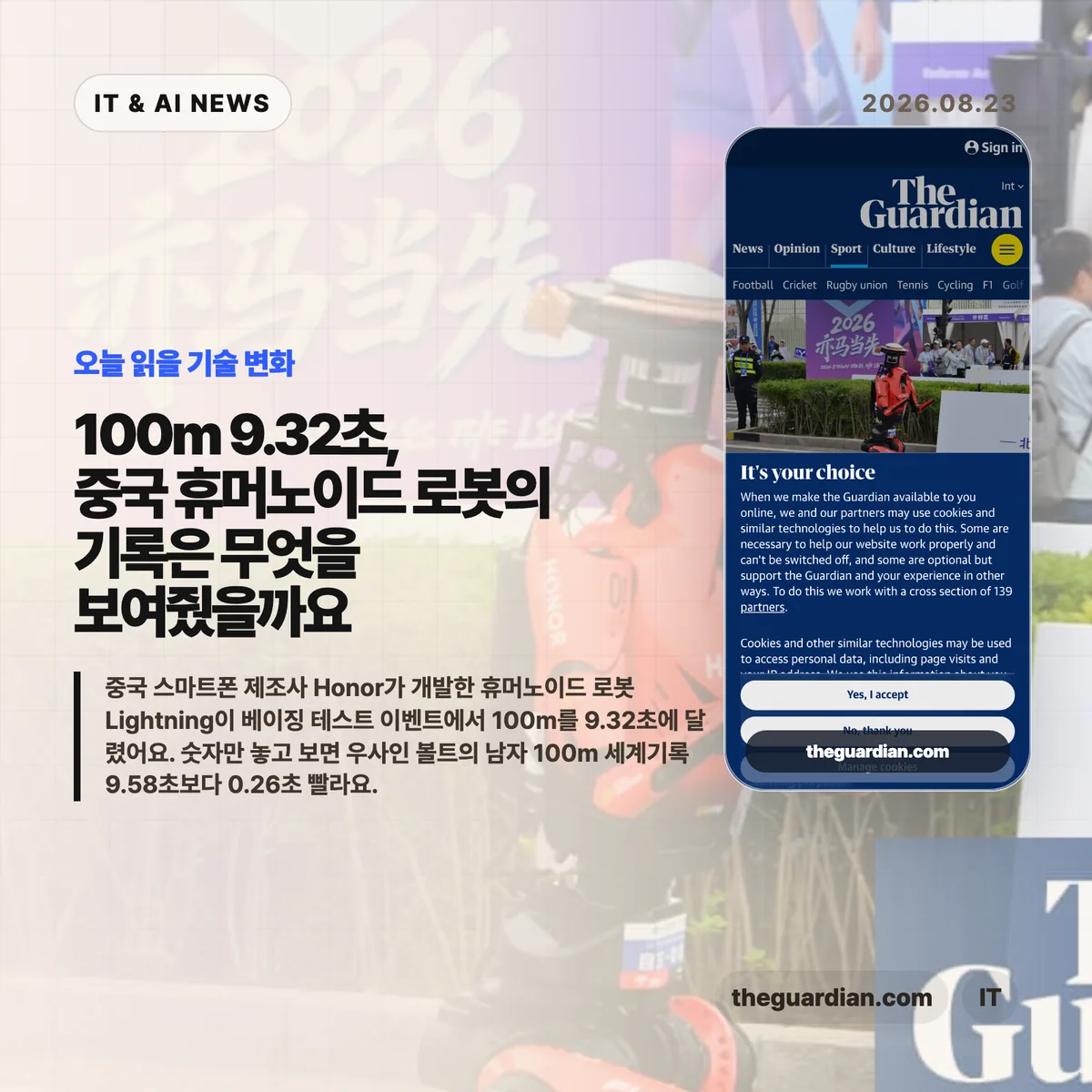 AI 뉴스 썸네일