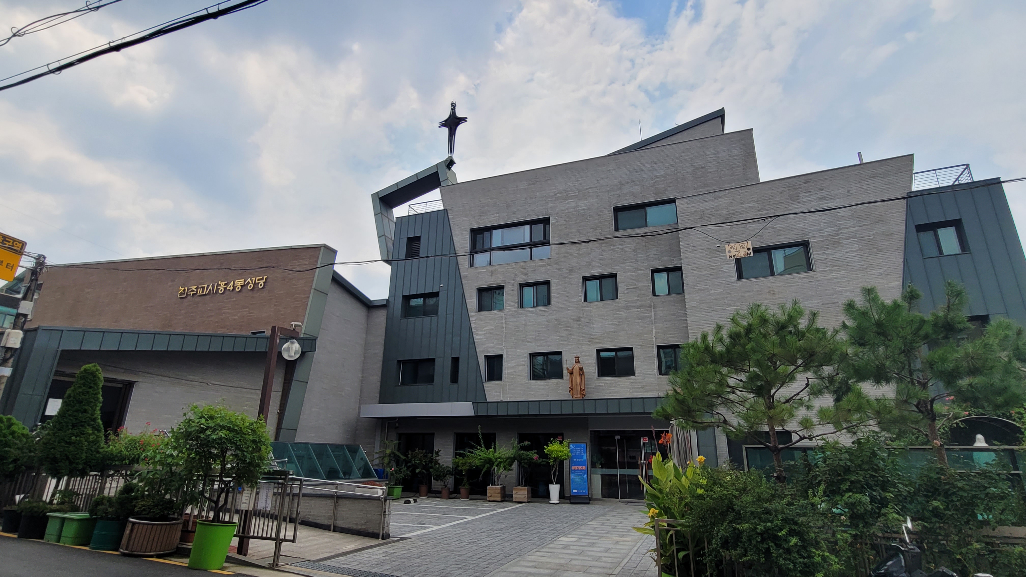 서울 시흥4동성당. 성당 출입문 위에 주보성인 그리스도 왕 동상이 보이네요.