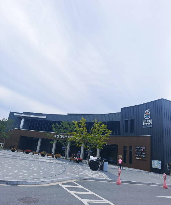 삼악산 케이블카 건물