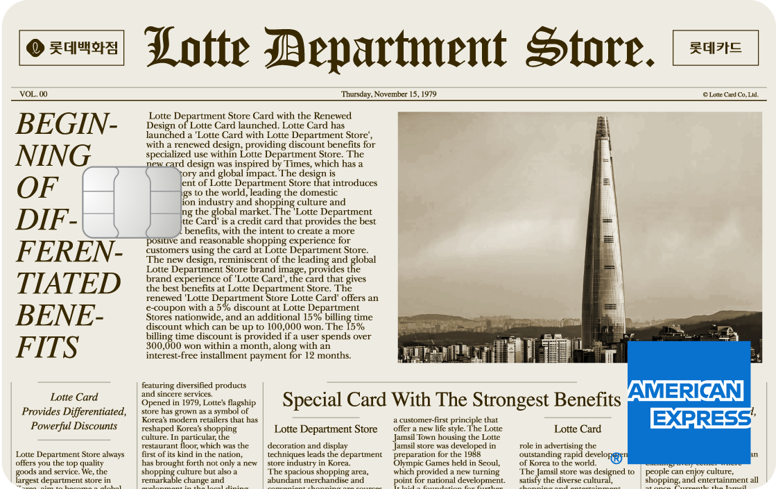 롯데카드 제휴 신용카드 추천 혜택 비교