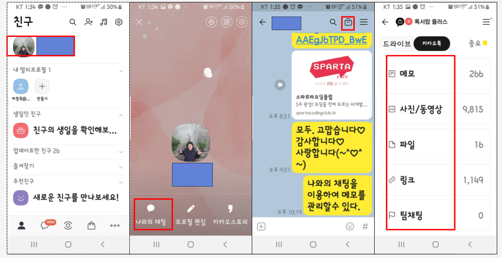나와의 채팅