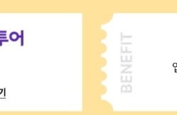 숙박세일페스타 추가 혜택