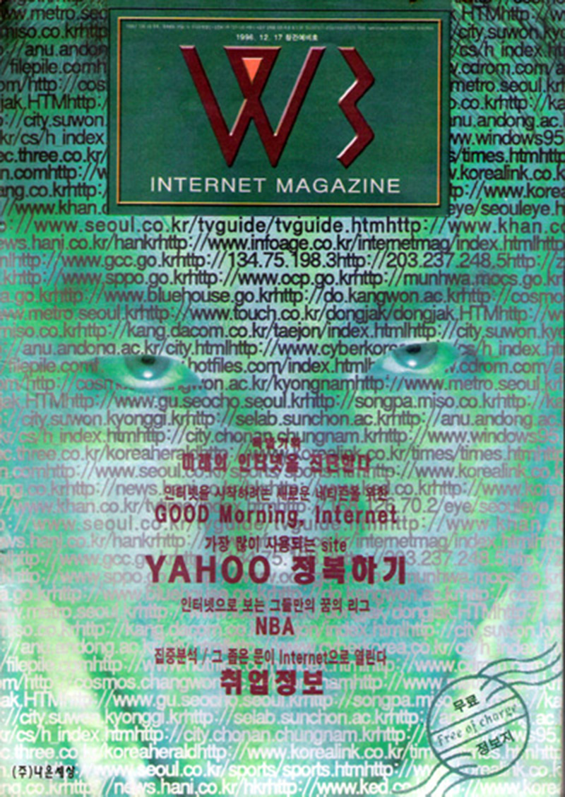 위너의 W 로고는 W3 로고 표절