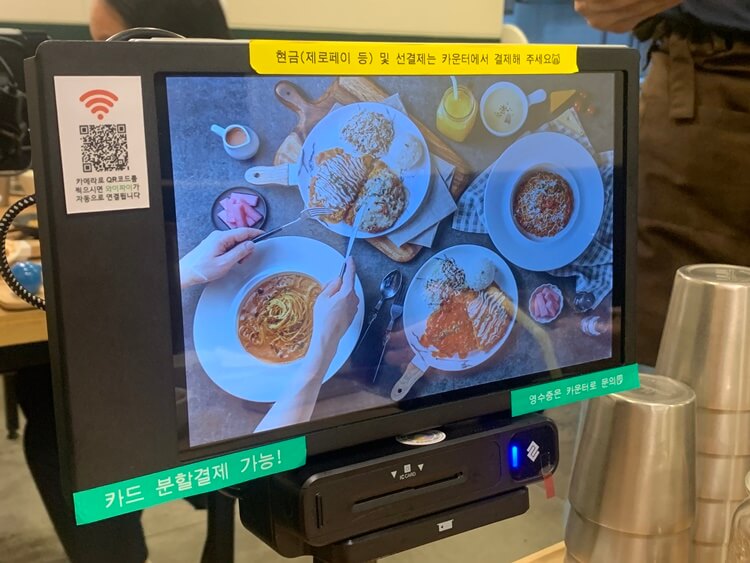 패드 주문 및 분할 결제 안내문