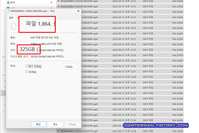 70mai A800S 512GB 메모리 사용시 저장 분량