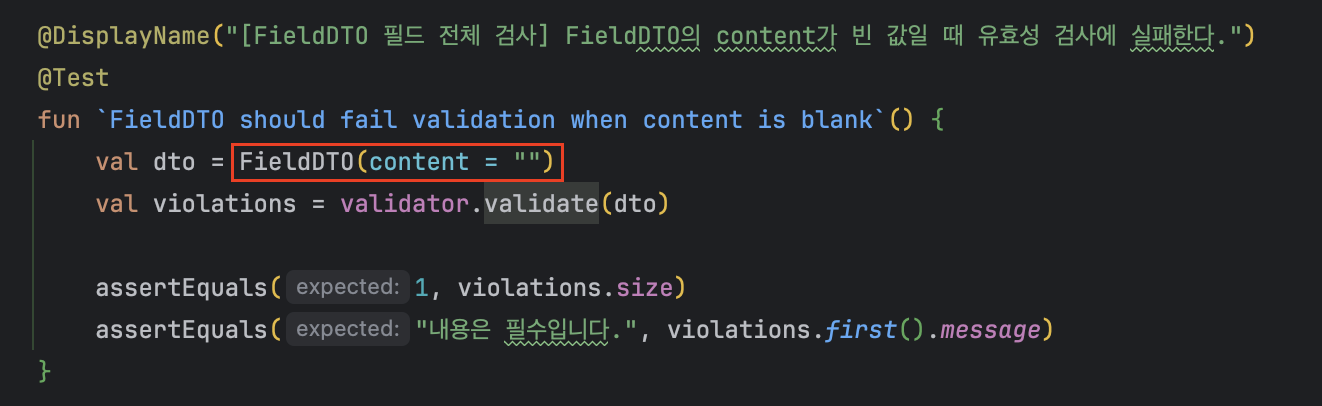 첫번째 FieldDTO 분석