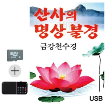 사찰에서 편안하게 듣는 불경 음악과 힐링 명상 소리_12