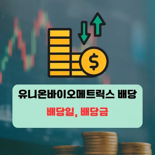기업 개요