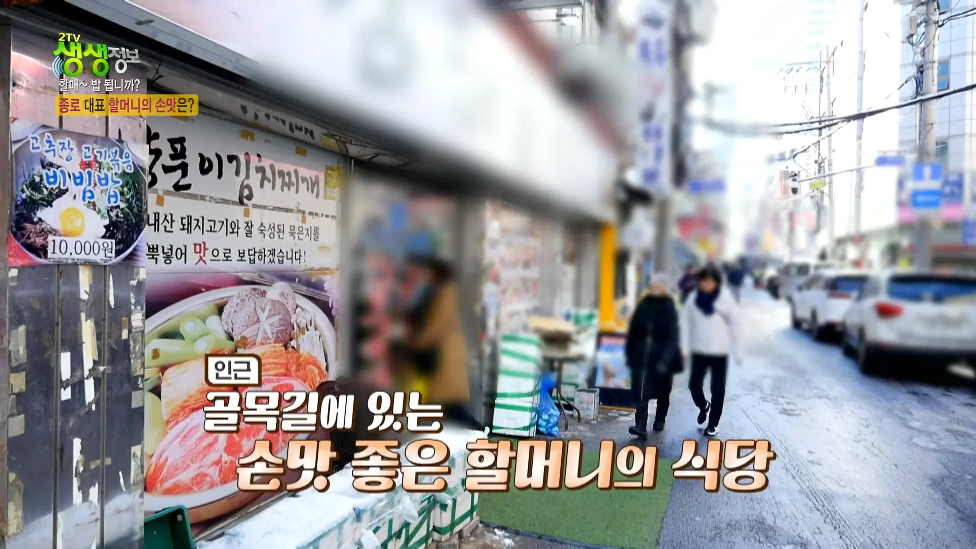 서울 종로구 동대문역 굴국밥 굴전 굴보쌈 맛집 남해굴국밥