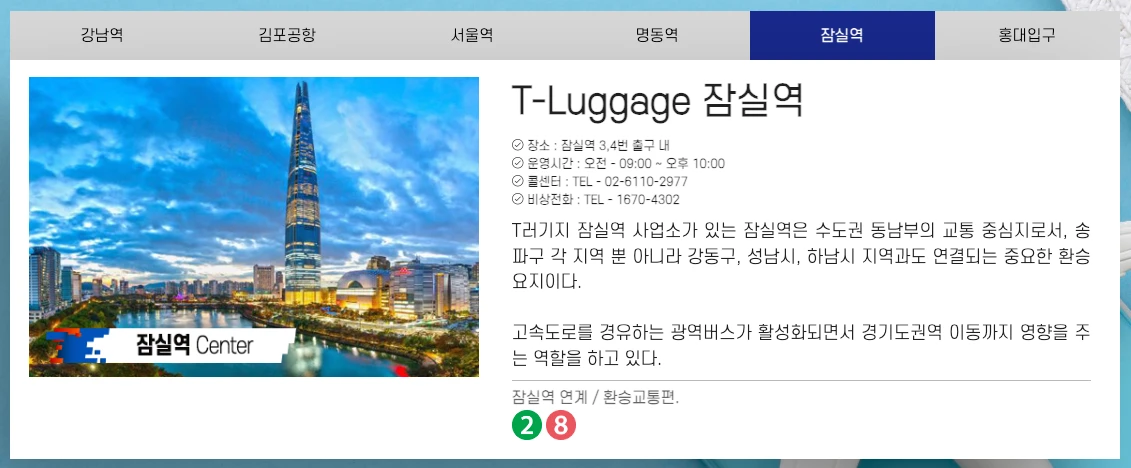 지점안내