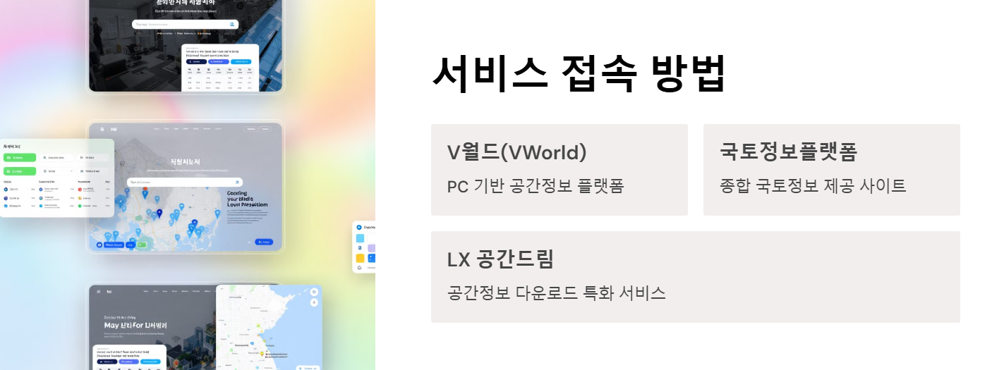 국토지리정보원 지도 항공사진 다운로드 꿀팁 총정리