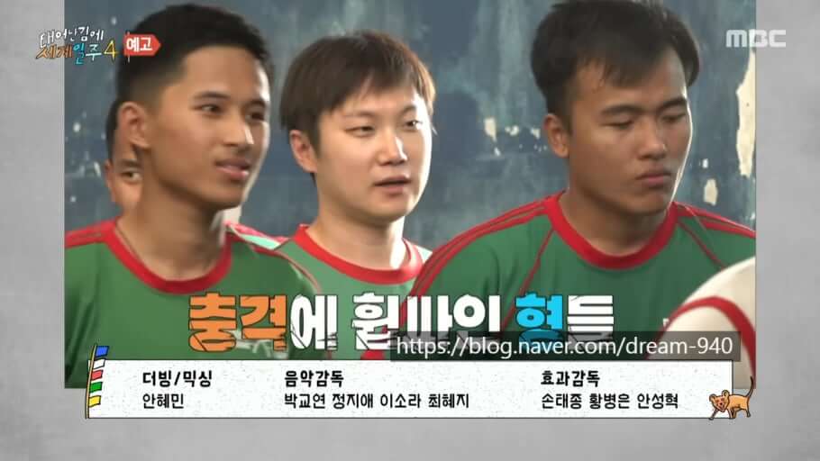 태계일주4 구르카 훈련