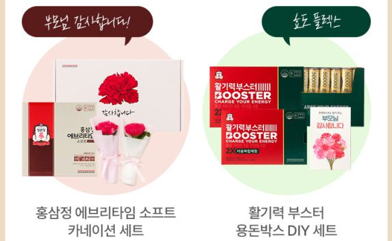 정관장 어버이날 선물