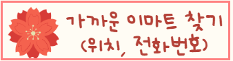 이마트 설날 선물세트 사전예약
