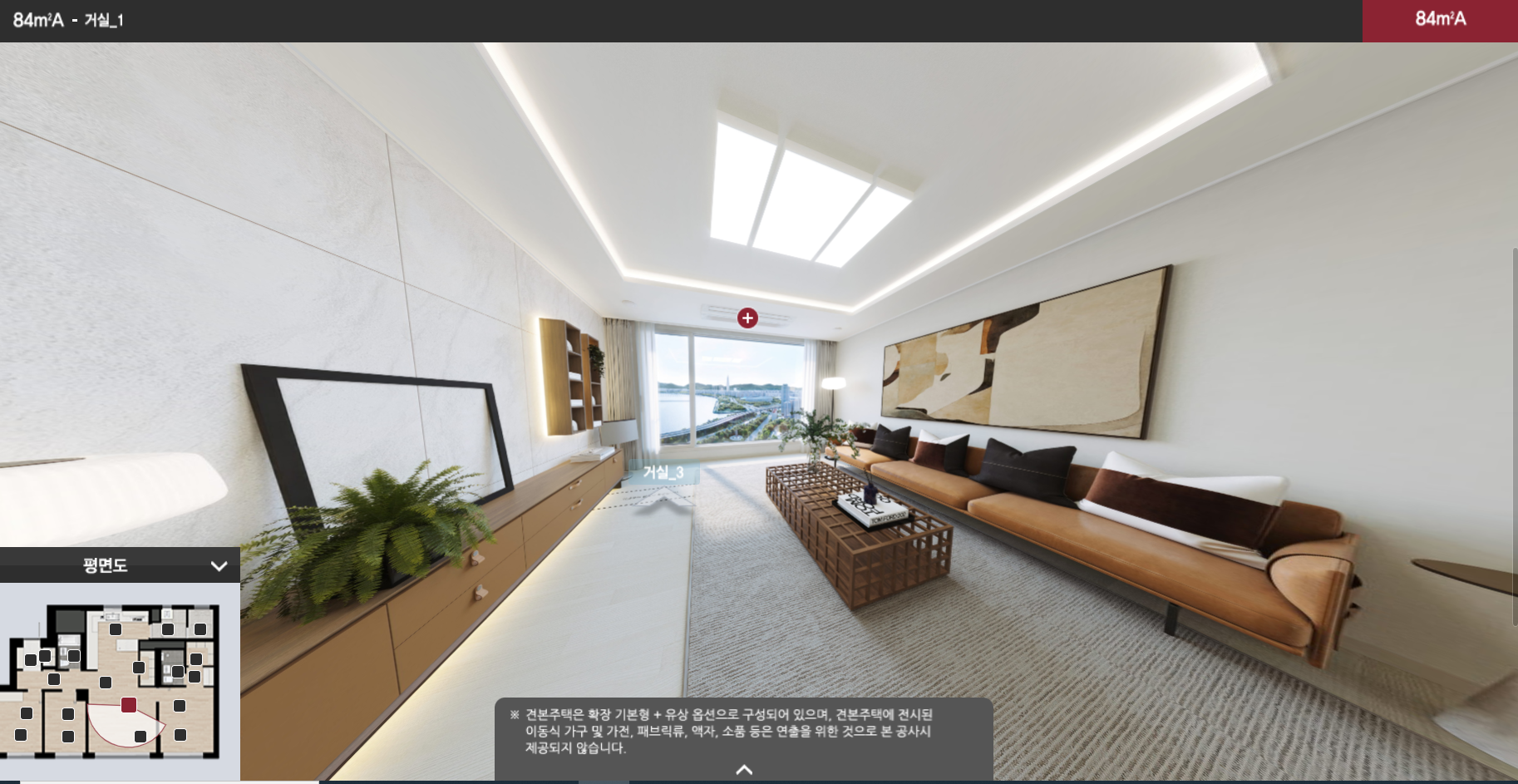 청담 르엘 홈페이지 및 모델하우스 정보 84m2 거실