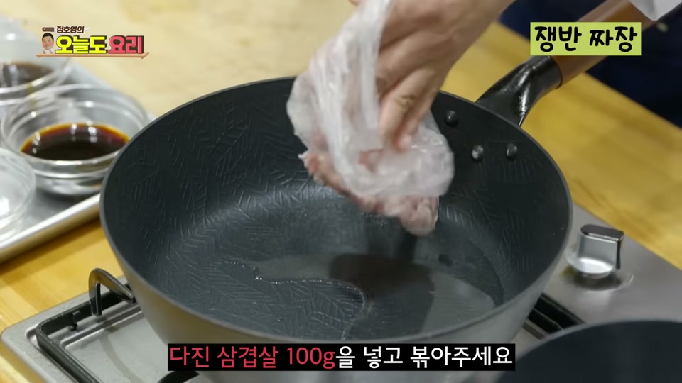 팬에 다진 삼겹살을 넣는 모습