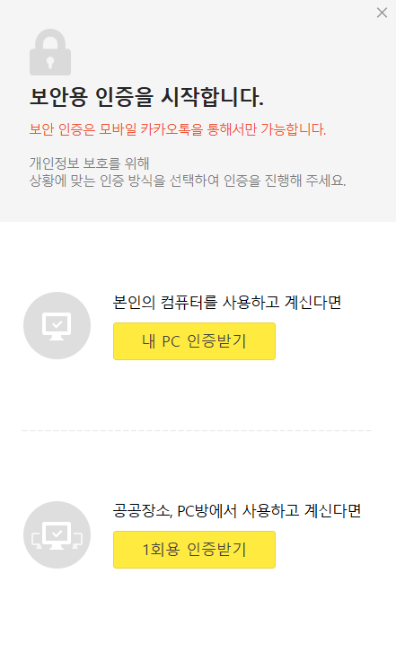 보안 인증