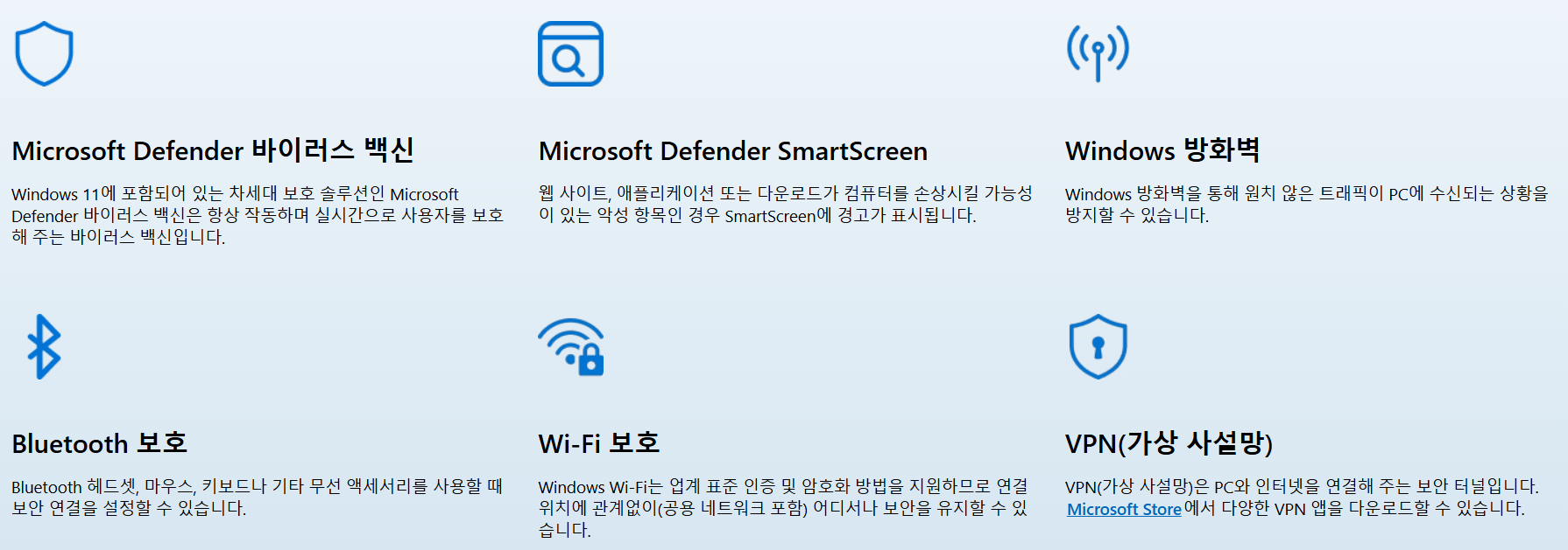 출처 : MS. 다양한 보안기능
