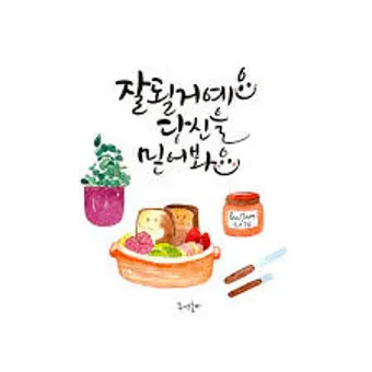 잘 할 수 있다 띄어쓰기와 맞춤법_23
