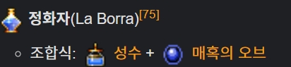 뱀파이어 서바이벌 조합