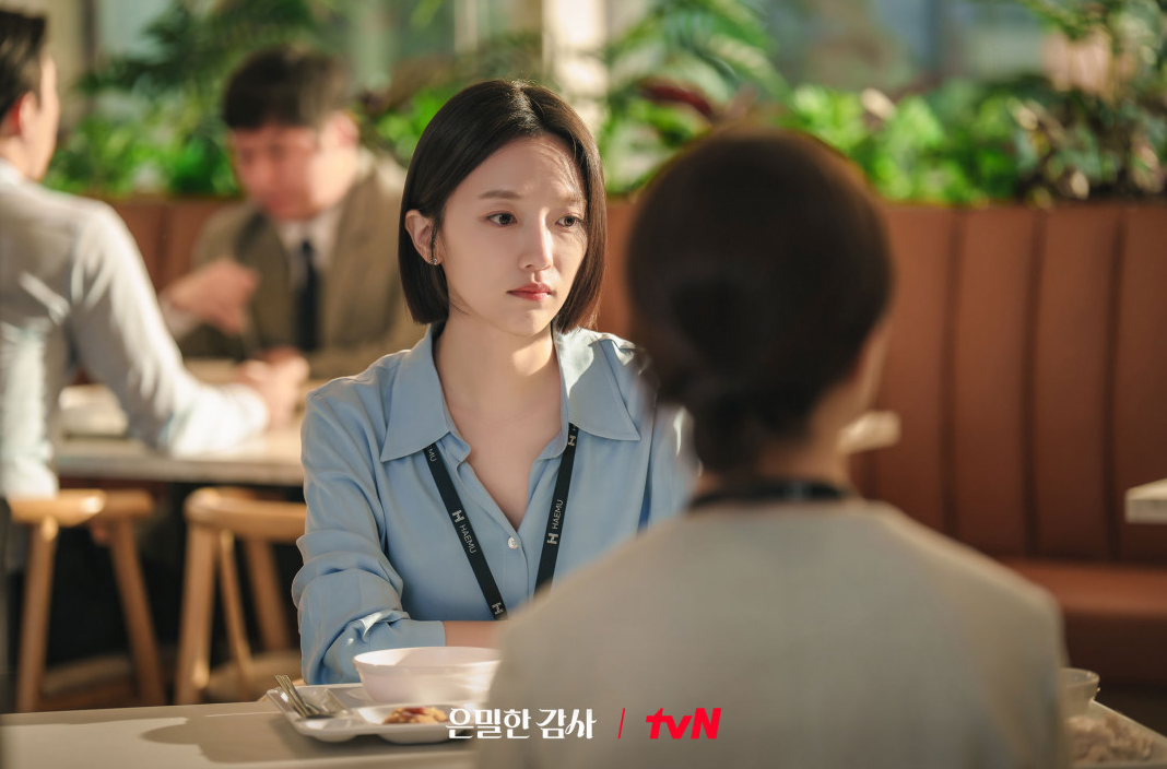 은밀한 감사 1회&middot;2회 줄거리&middot;3회 예고