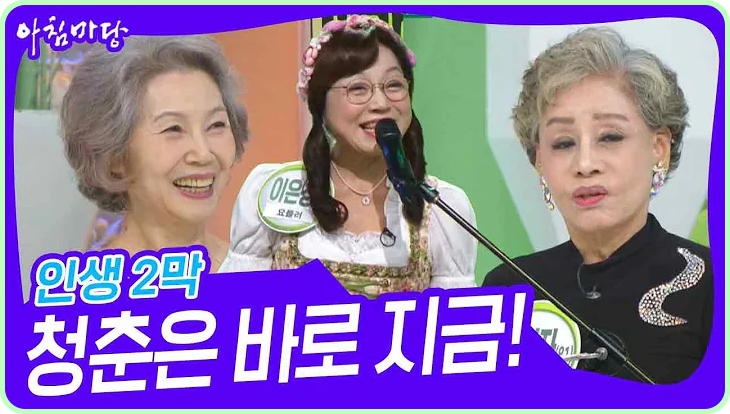 아침마당 도전 꿈의 무대 다시보기 재방송 오늘 KBS 대전 대구 부산