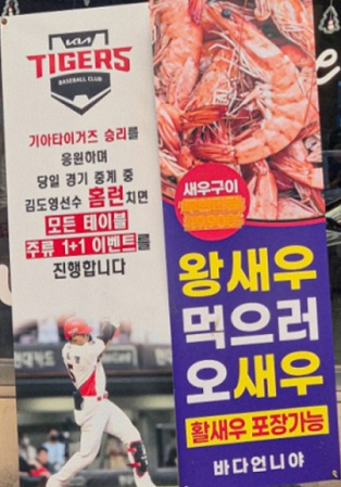 새우구이-생생정보