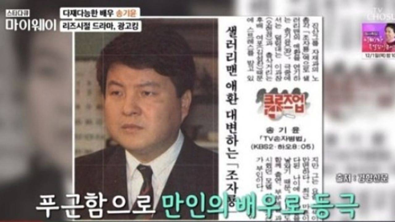 배우-송기윤-아내-김숙진