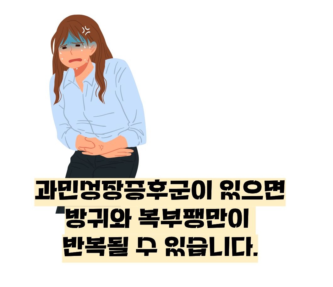 방귀가 계속 나오는 이유
