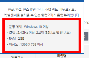 hwpx 파일 여는방법