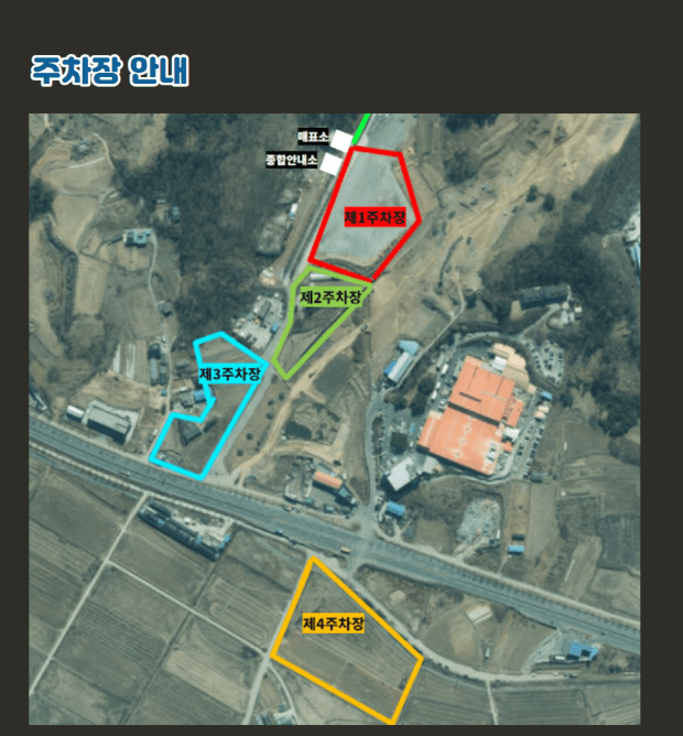 주차장 안내