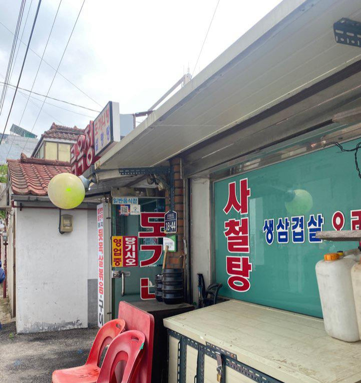 금옥정-입구